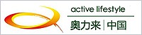 奧力來中國(guó)
